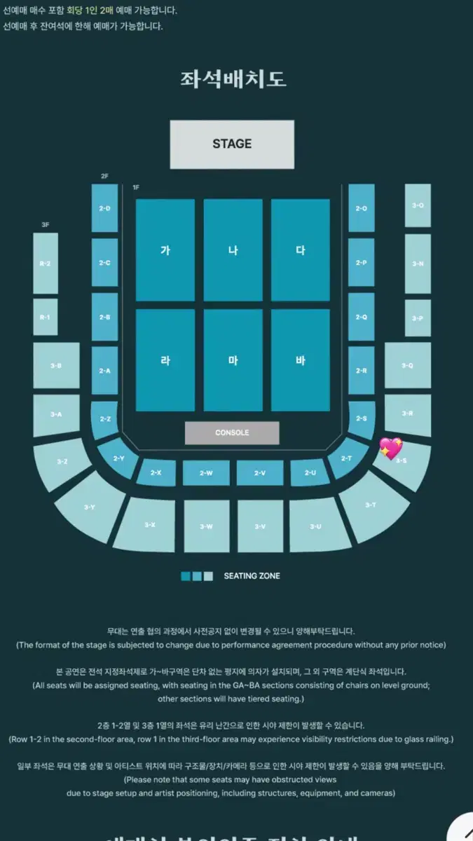 데이식스 광주콘 막콘 양도